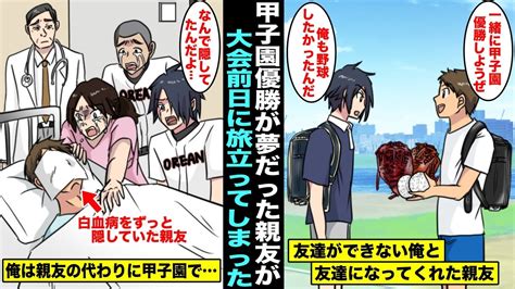 甲子園 エロ|【エロ漫画】甲子園で優勝したらおっぱいを見せる約束をする巨 .